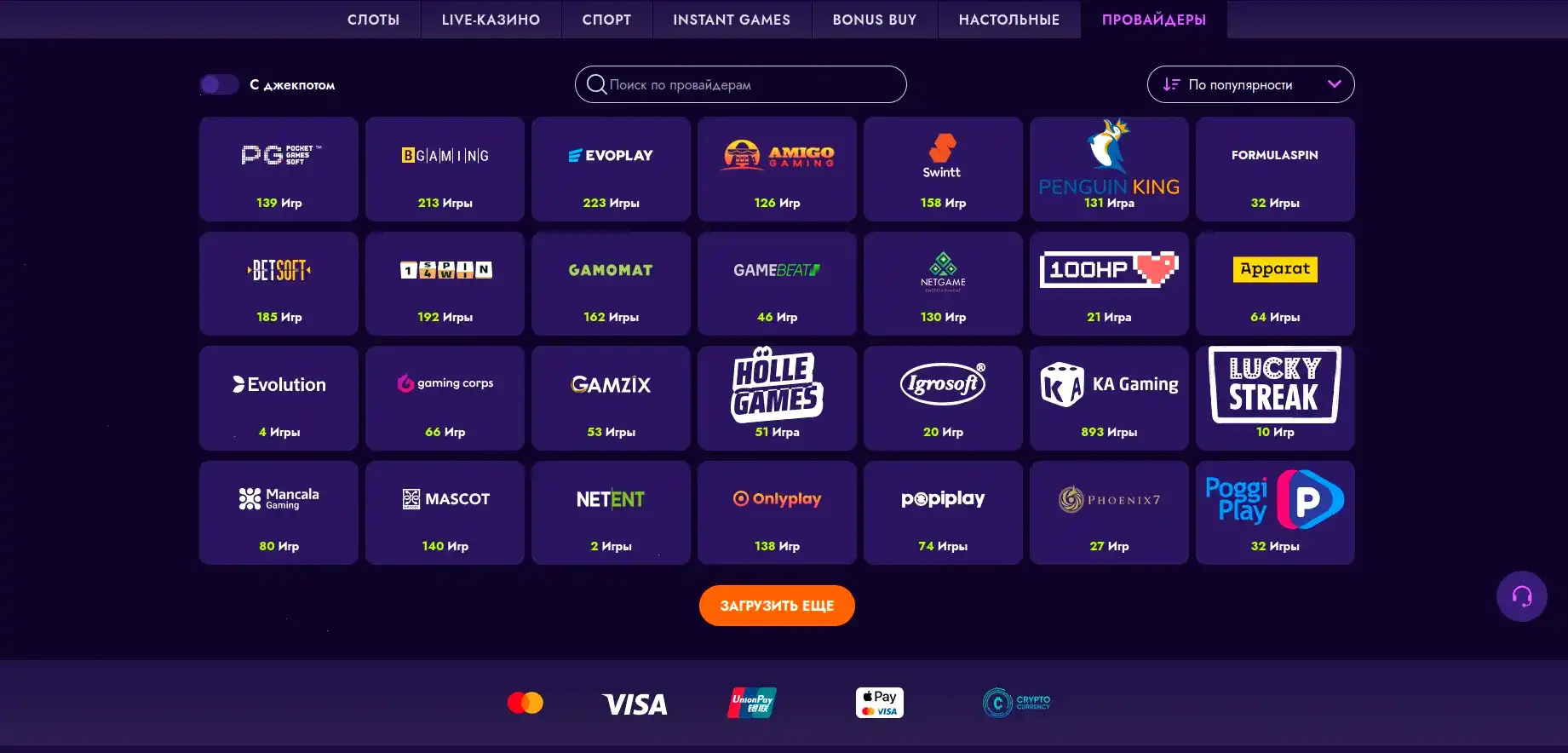 Дизайн мобильного приложения Тип Топ казино