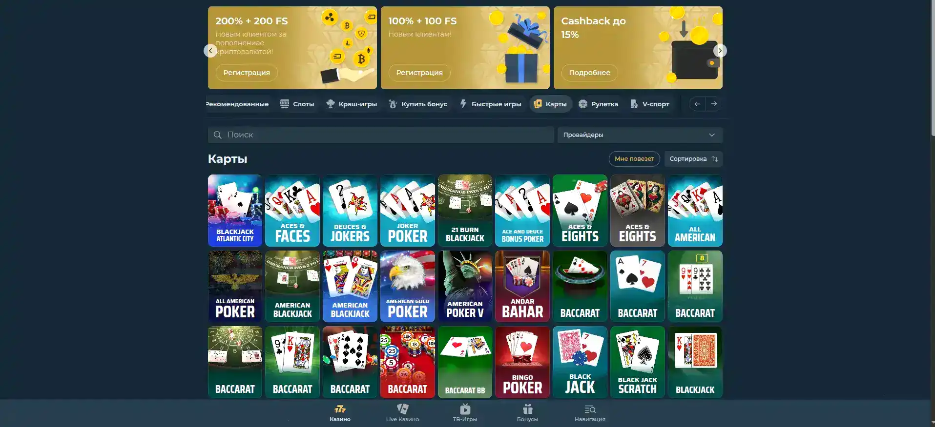 Видеопатока Live casino с реальным дилером Тип Топ